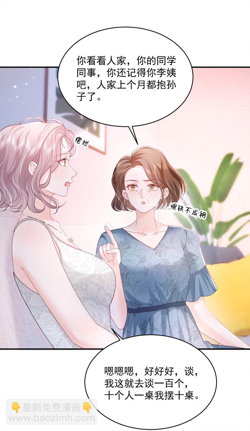 062 谈一百个？-第63话