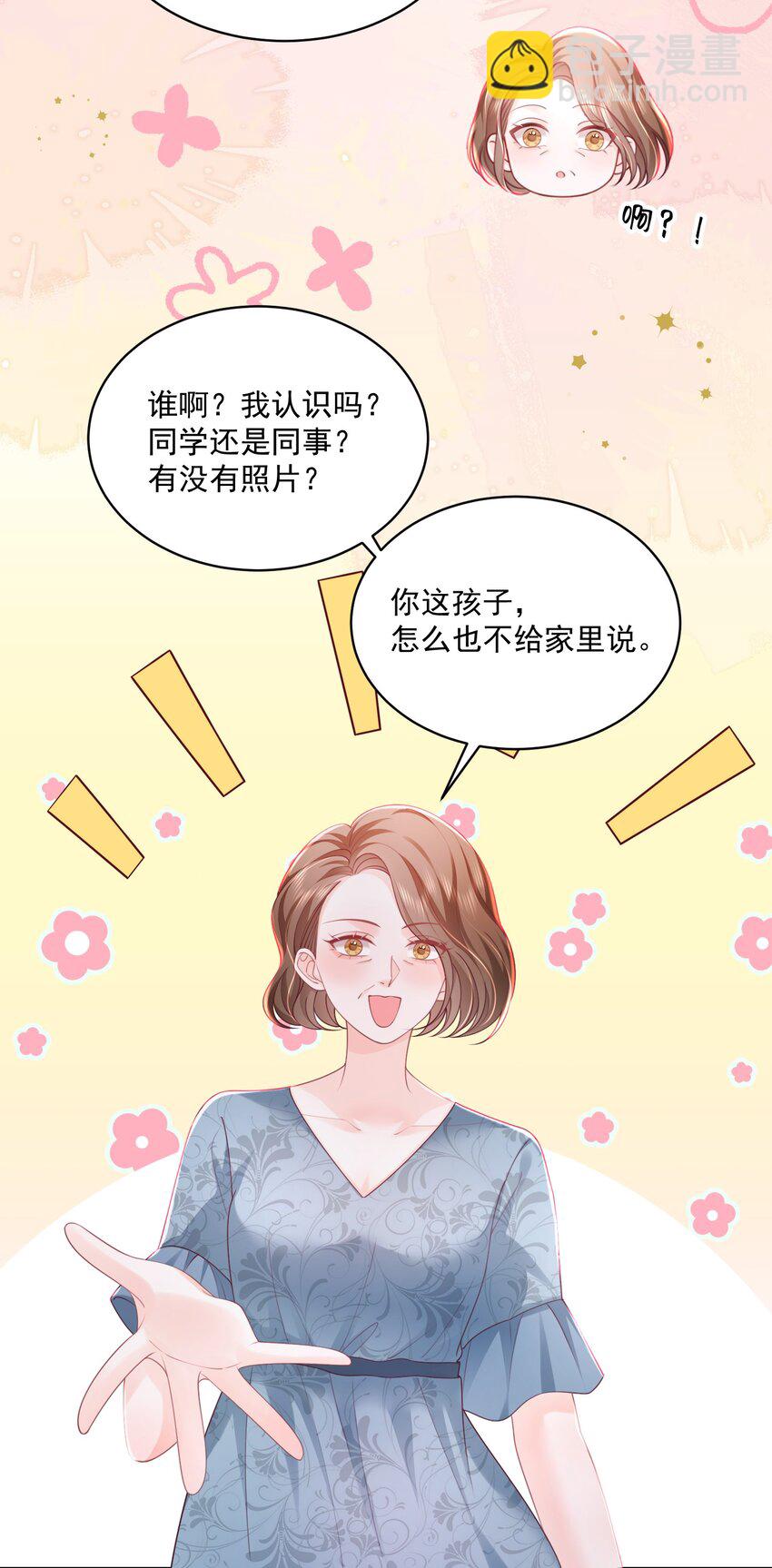 062 谈一百个？-第63话