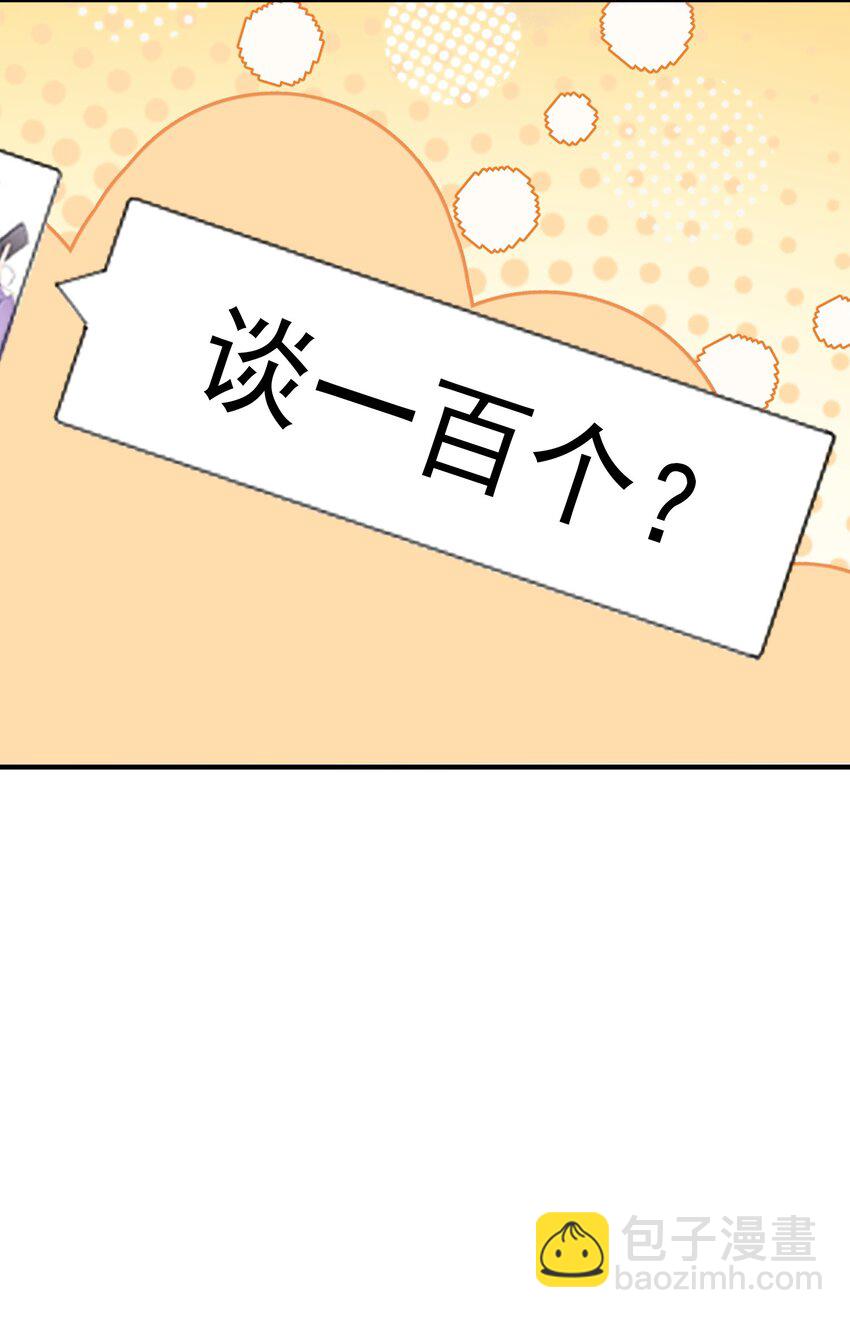 062 谈一百个？-第63话