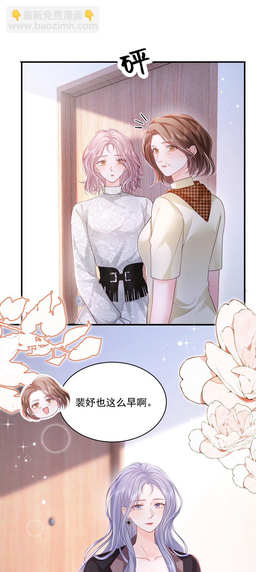063 藏着掖着 不也很刺激吗-第65话