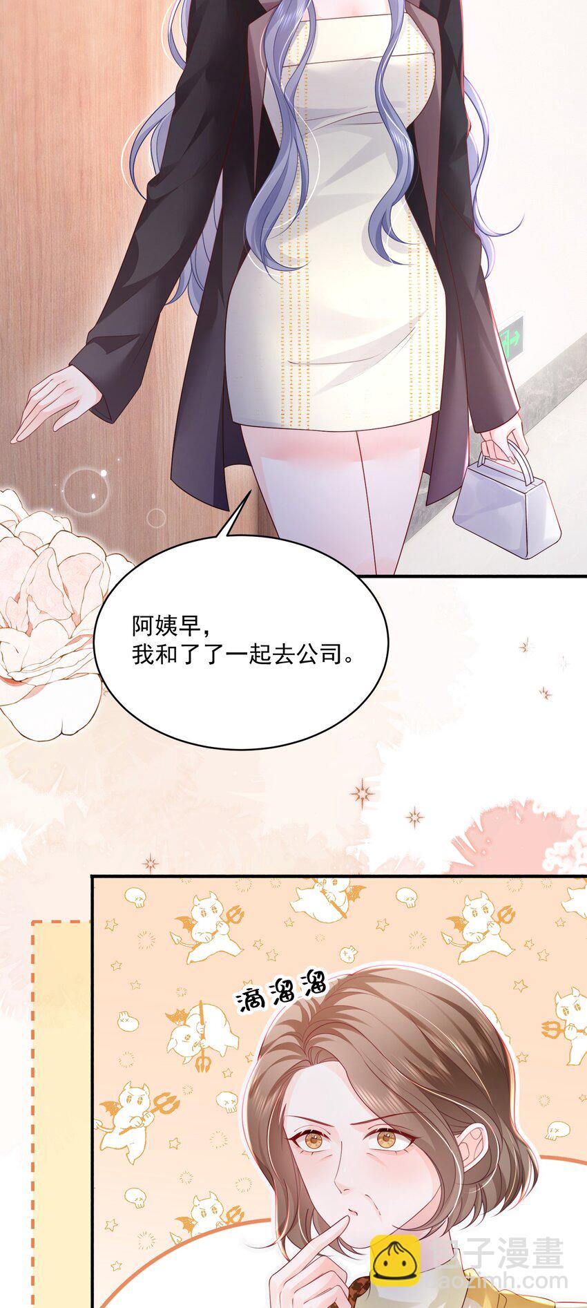063 藏着掖着 不也很刺激吗-第65话