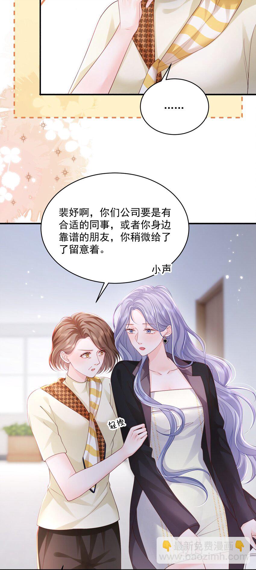 063 藏着掖着 不也很刺激吗-第65话