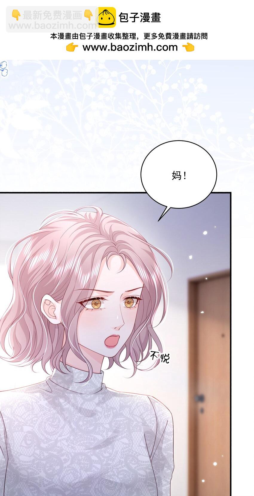 063 藏着掖着 不也很刺激吗-第65话