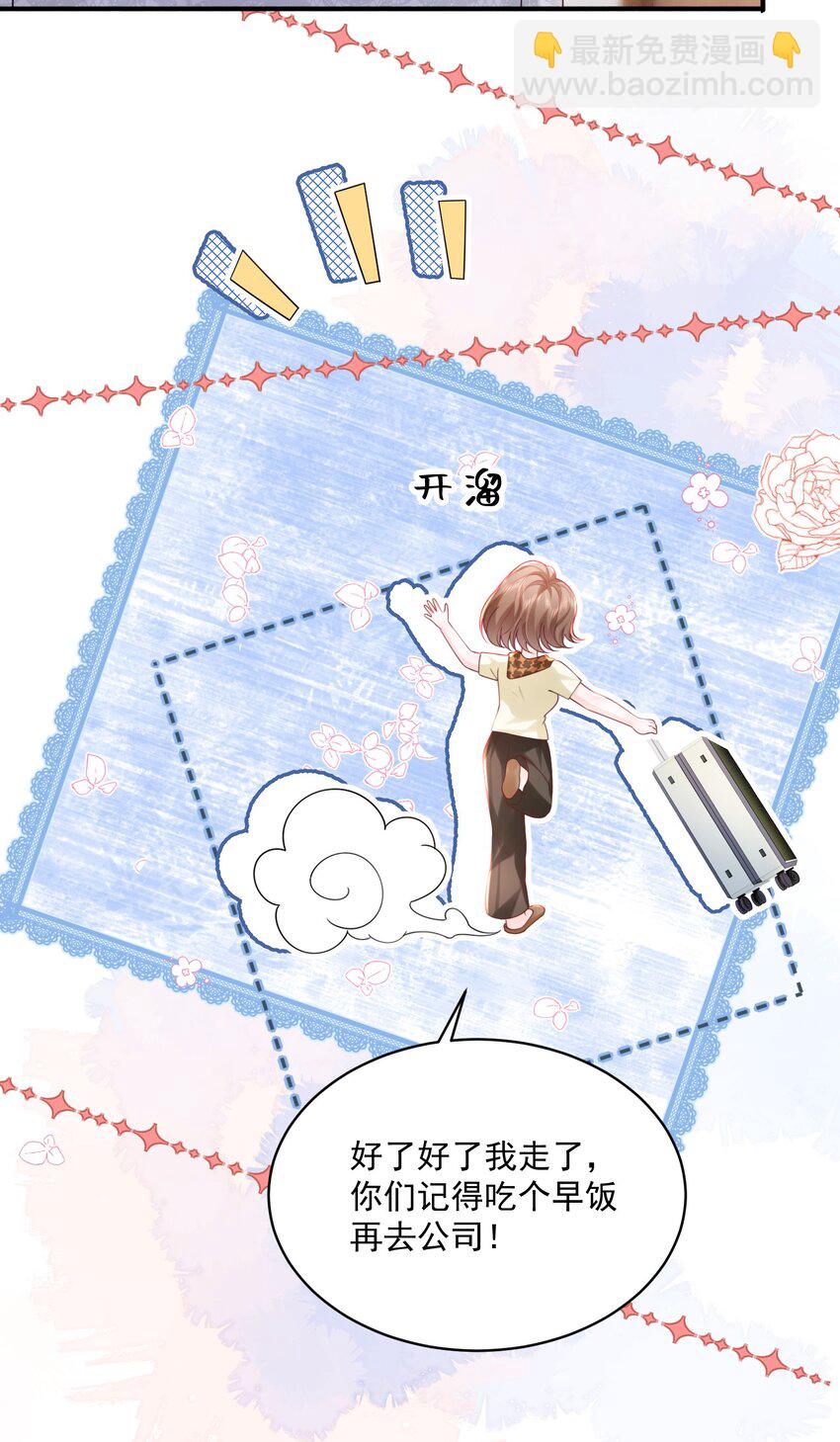 063 藏着掖着 不也很刺激吗-第65话