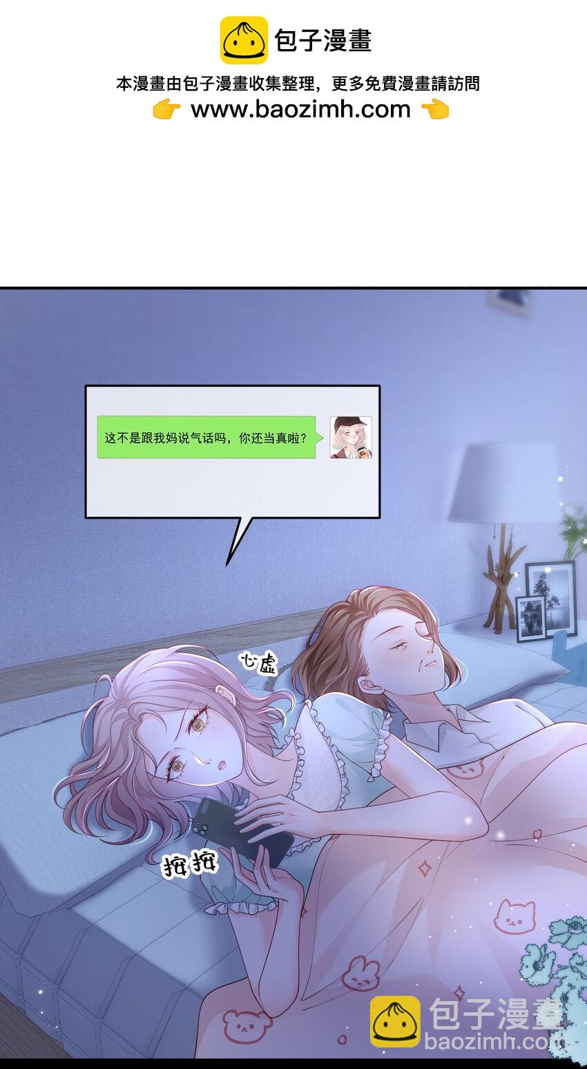 063 藏着掖着 不也很刺激吗-第65话