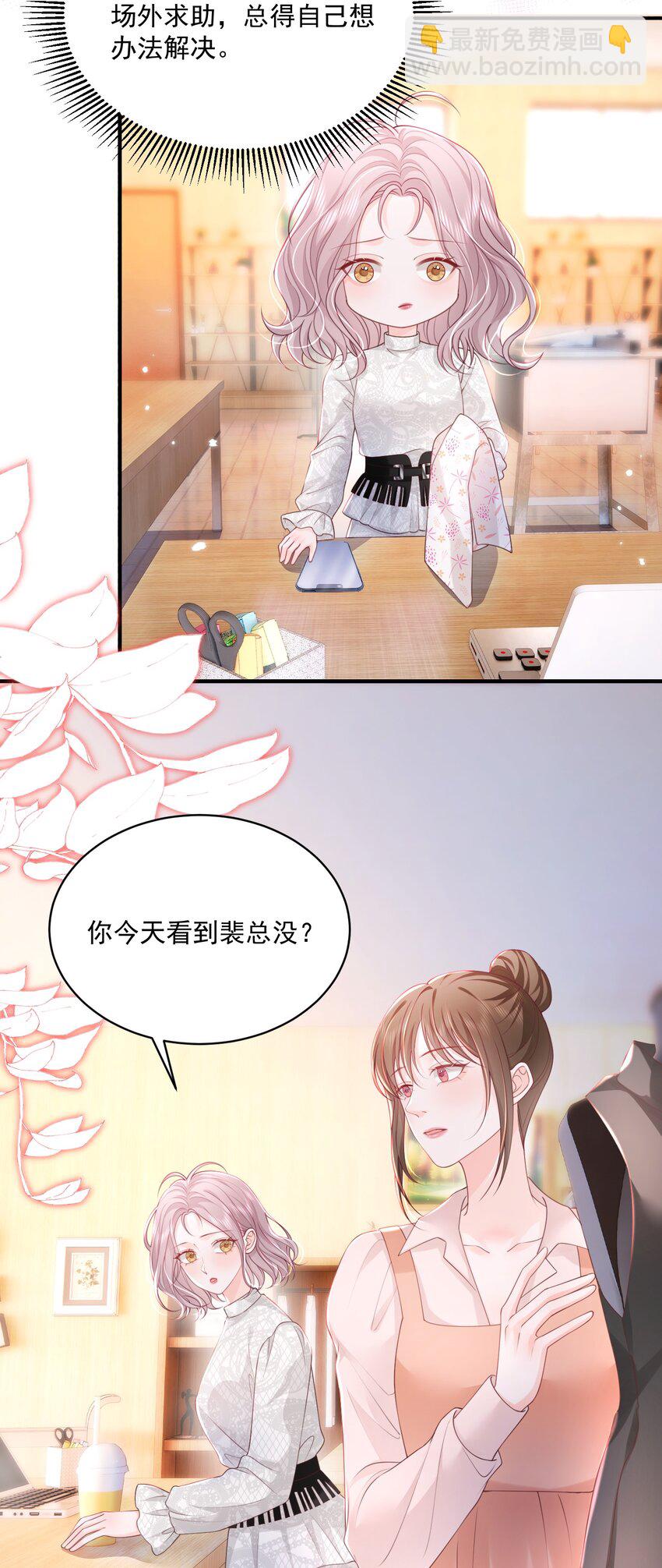 063 藏着掖着 不也很刺激吗-第65话
