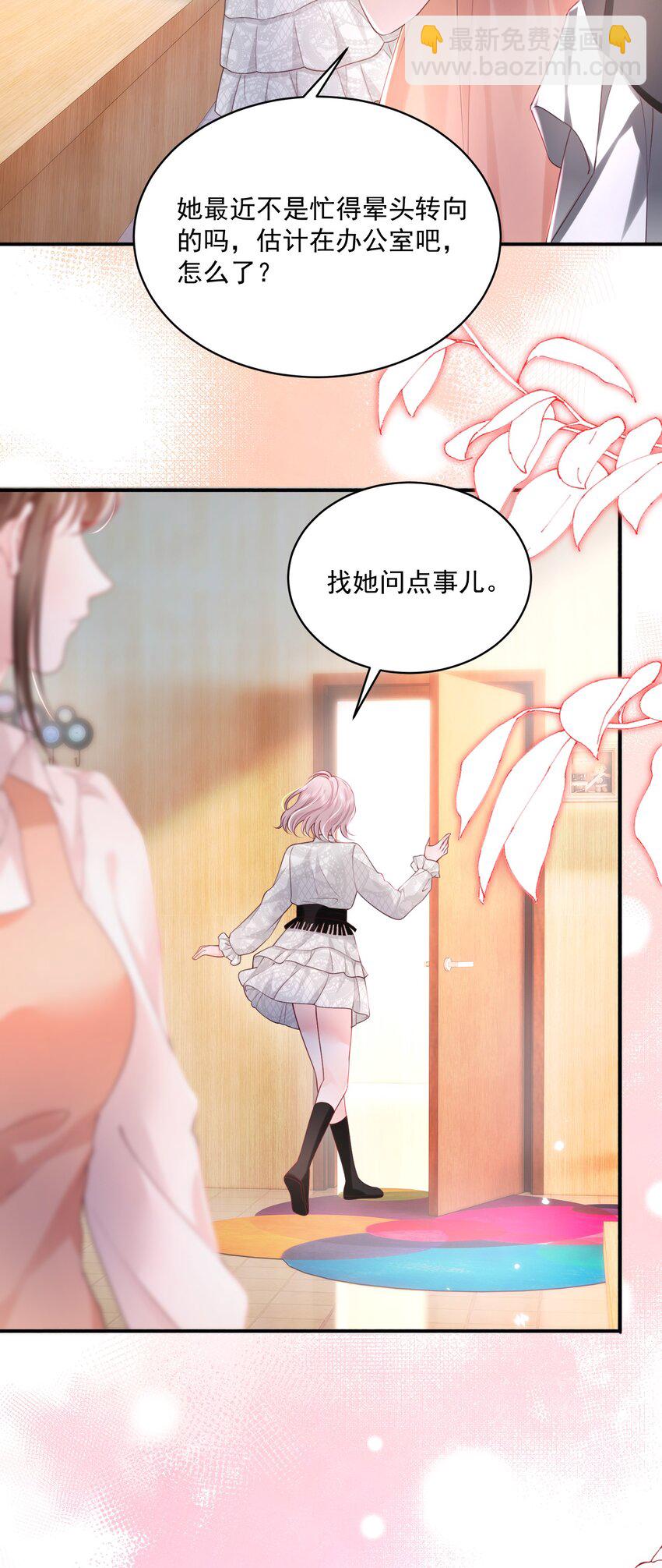 063 藏着掖着 不也很刺激吗-第65话