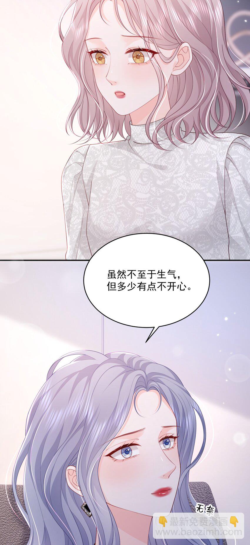 063 藏着掖着 不也很刺激吗-第65话