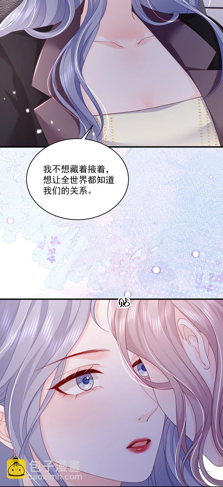 063 藏着掖着 不也很刺激吗-第65话