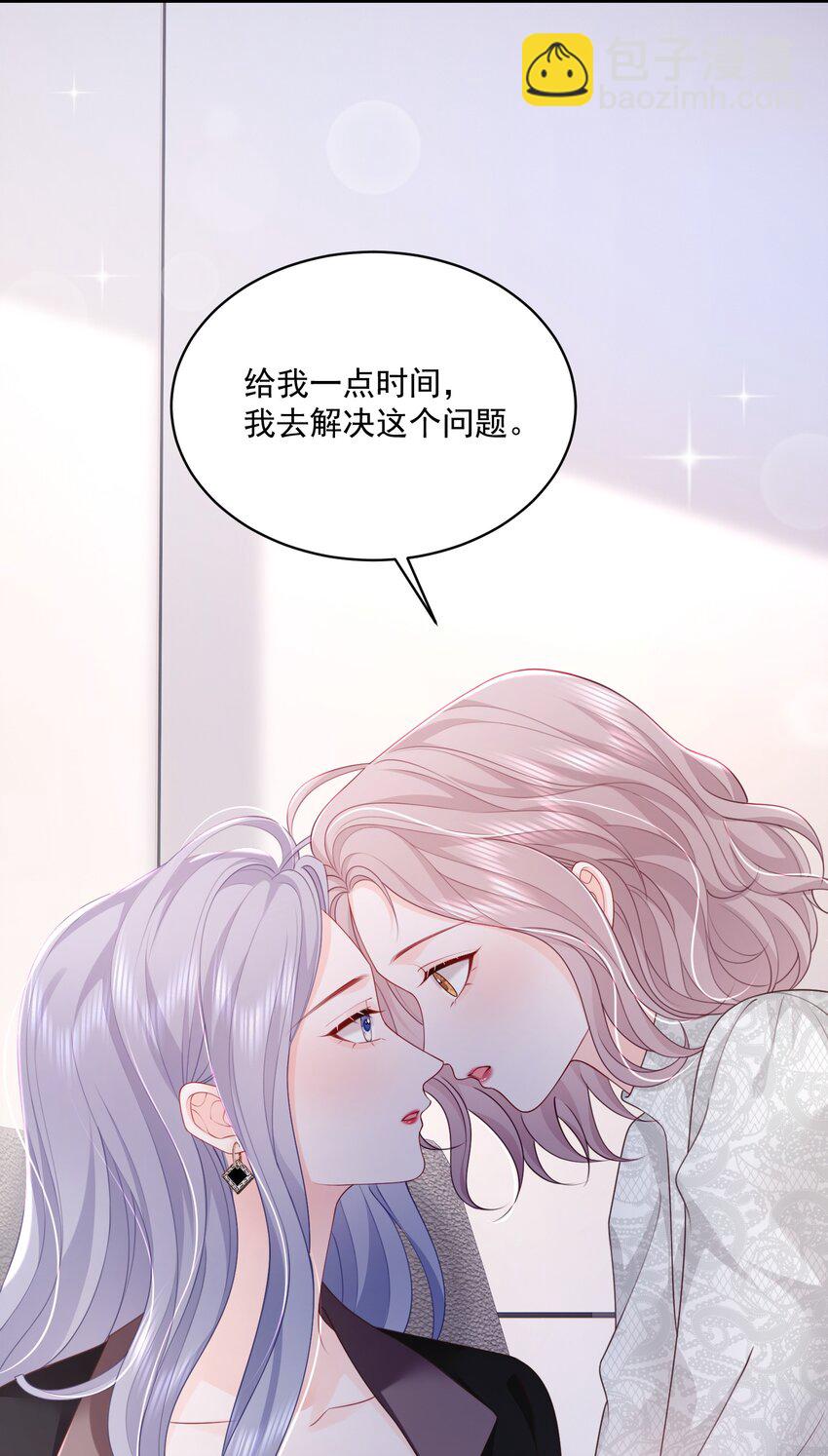 063 藏着掖着 不也很刺激吗-第65话