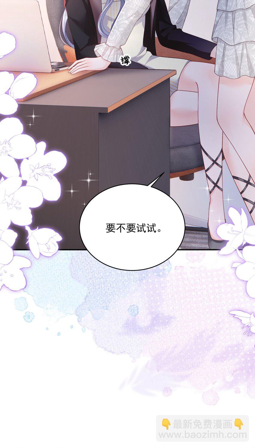 063 藏着掖着 不也很刺激吗-第65话