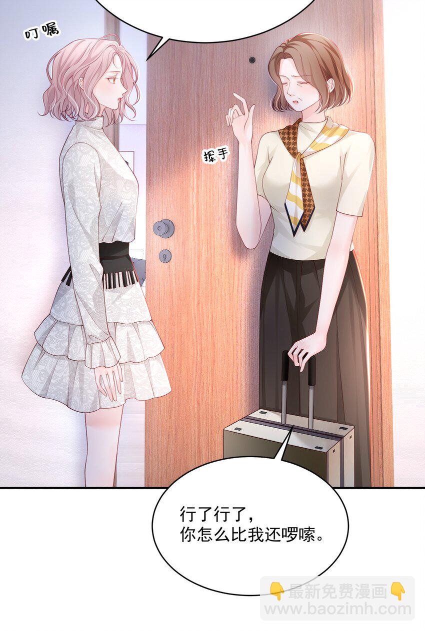 063 藏着掖着 不也很刺激吗-第65话