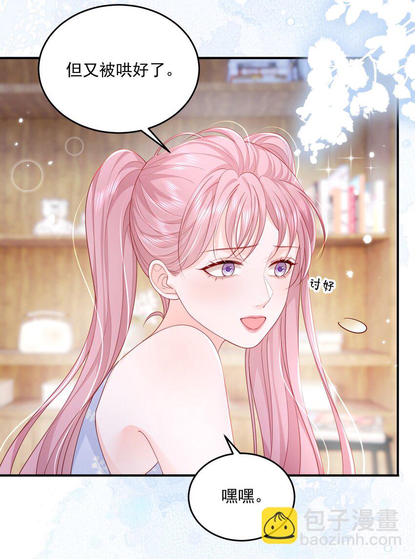 065 谁还没家属了-第67话