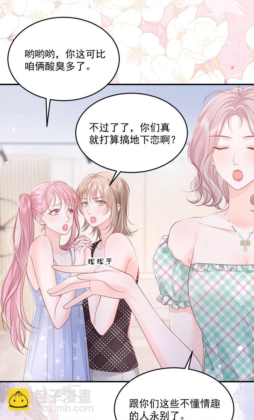 065 谁还没家属了-第67话