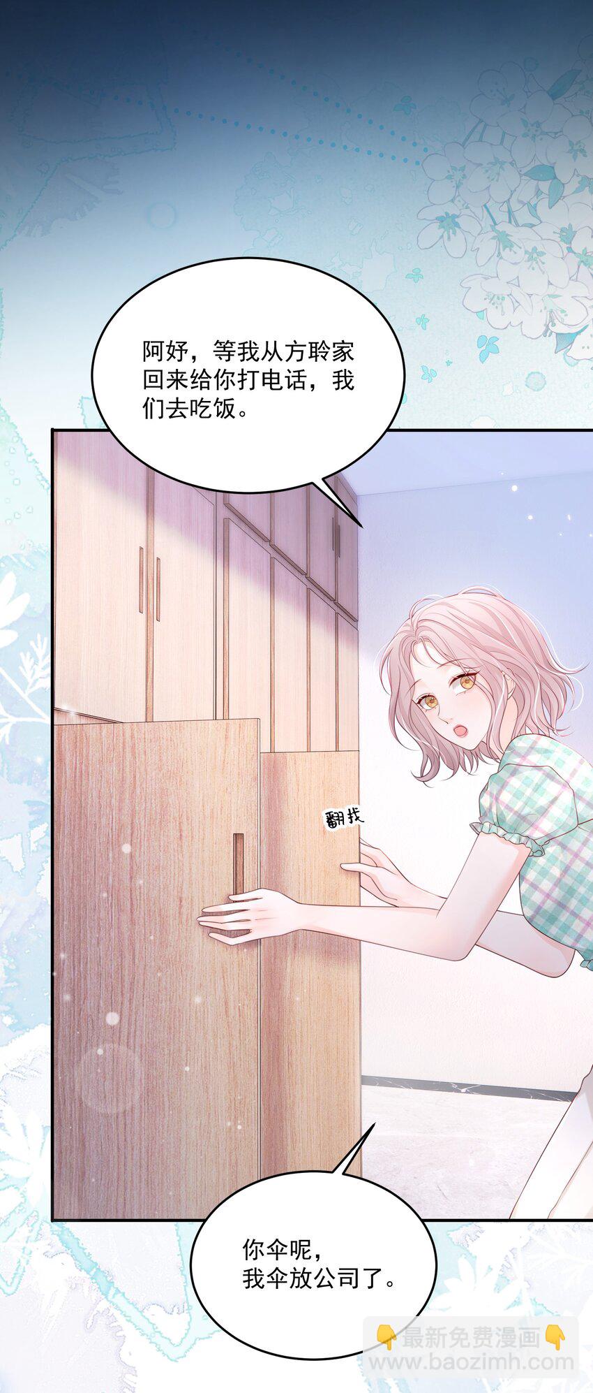 065 谁还没家属了-第67话