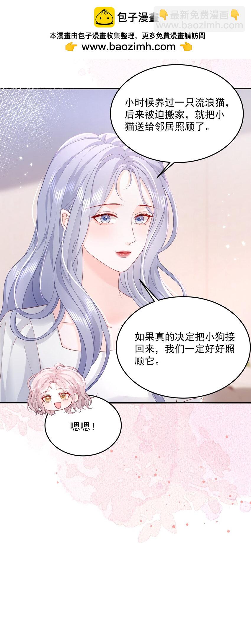 068 养狗啦-第71话