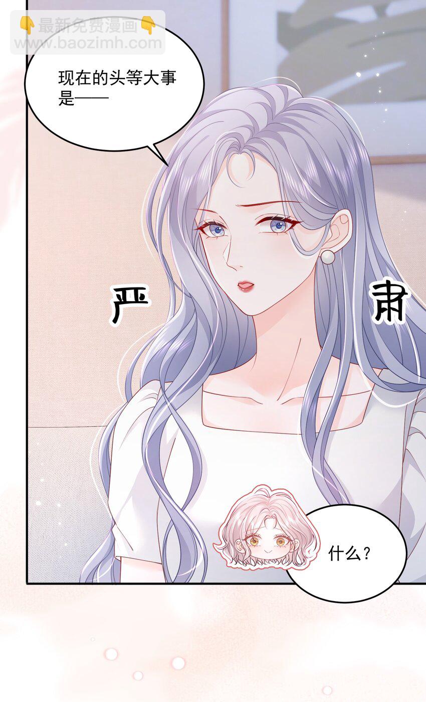 068 养狗啦-第71话