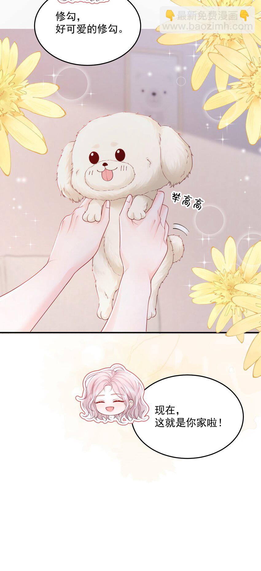 068 养狗啦-第71话