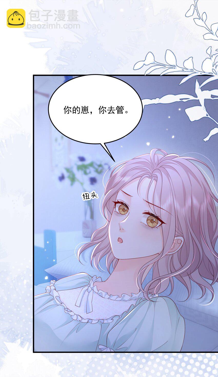 068 养狗啦-第71话