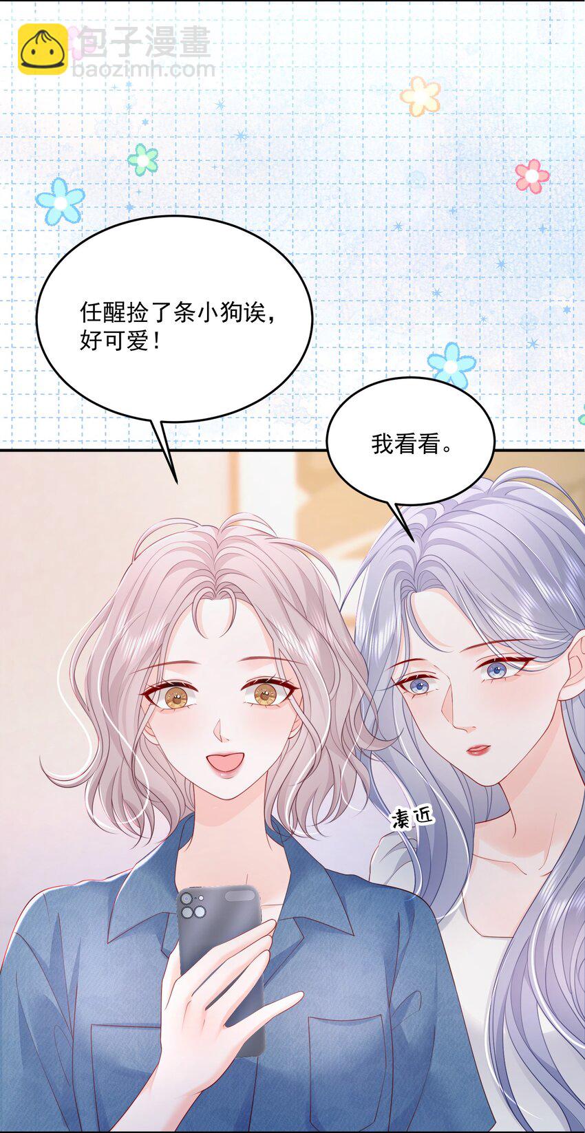 068 养狗啦-第71话