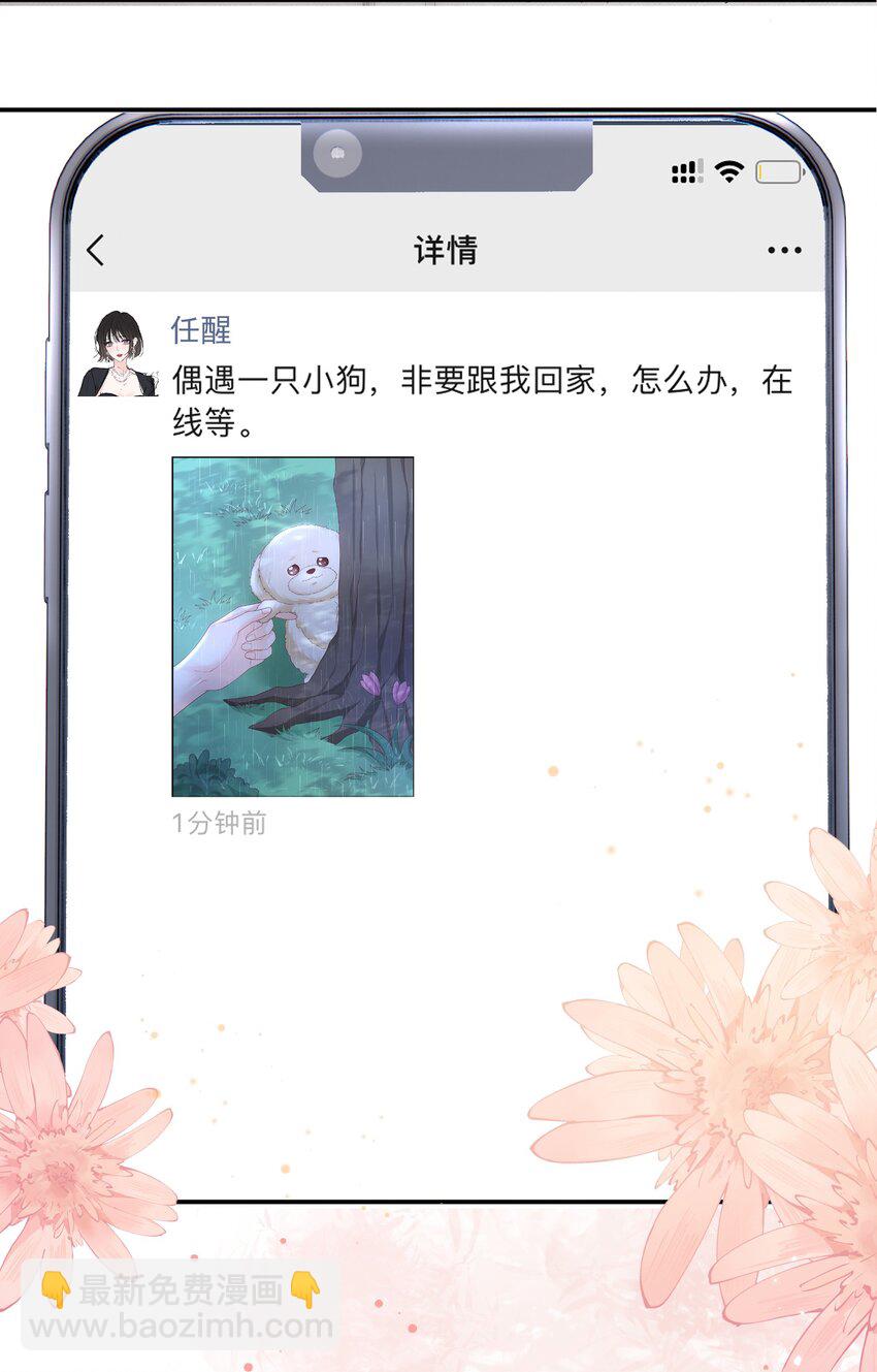 068 养狗啦-第71话