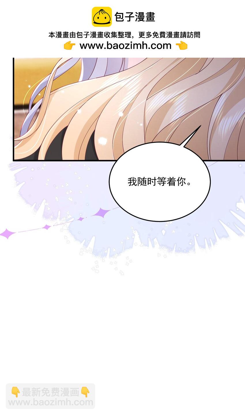 070 怕女朋友吃醋-第73话