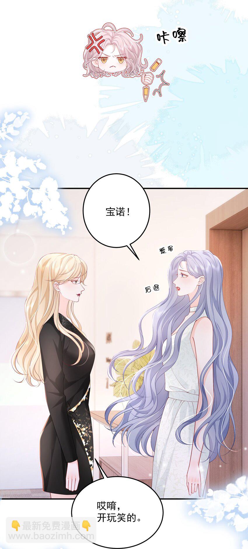070 怕女朋友吃醋-第73话