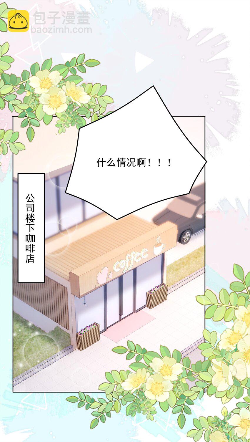 070 怕女朋友吃醋-第73话