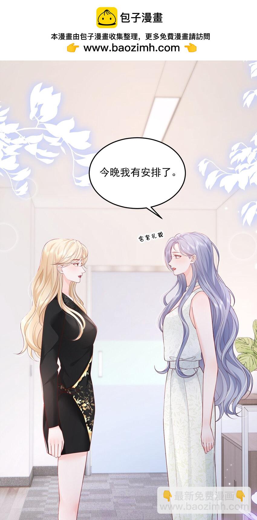070 怕女朋友吃醋-第73话