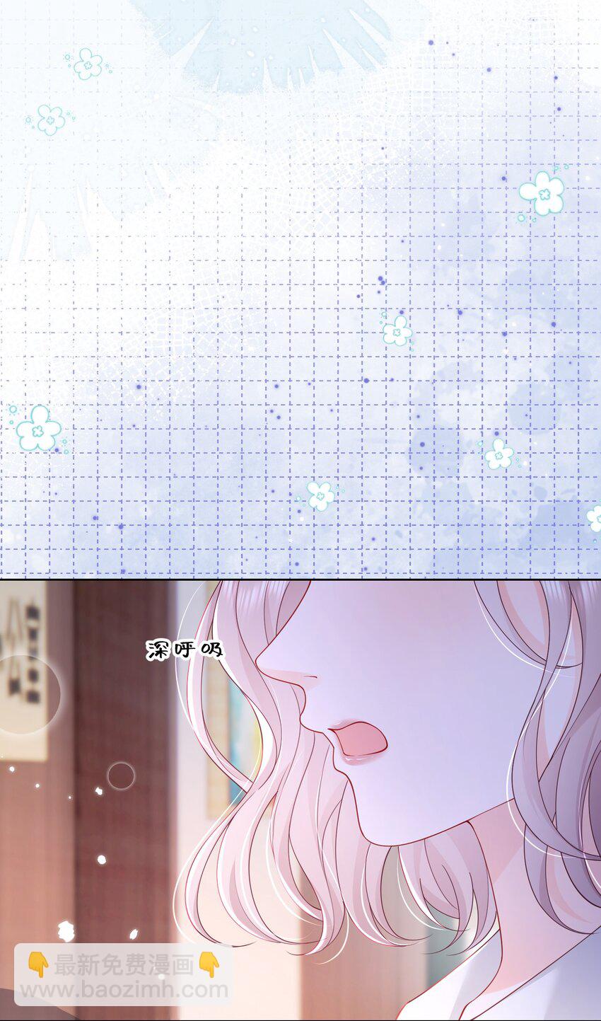070 怕女朋友吃醋-第73话