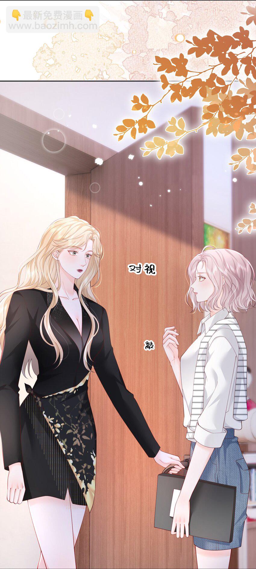 070 怕女朋友吃醋-第73话