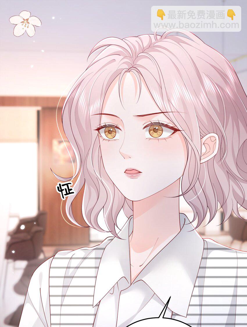 070 怕女朋友吃醋-第73话