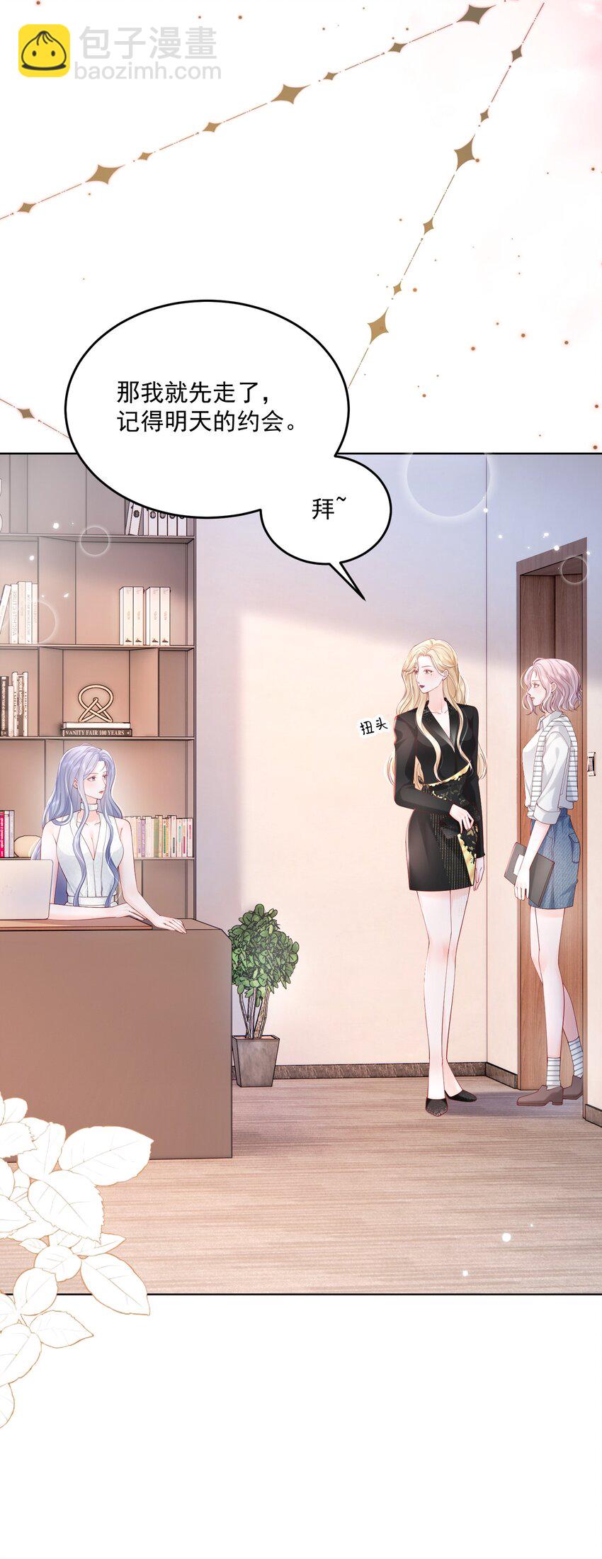 070 怕女朋友吃醋-第73话