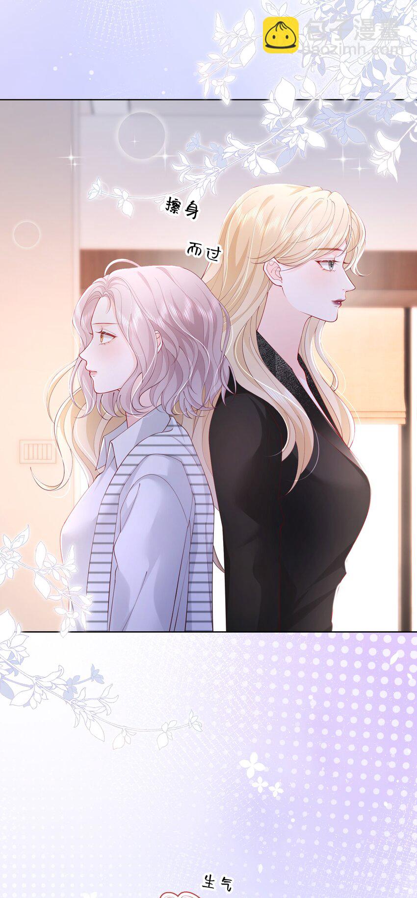 070 怕女朋友吃醋-第73话