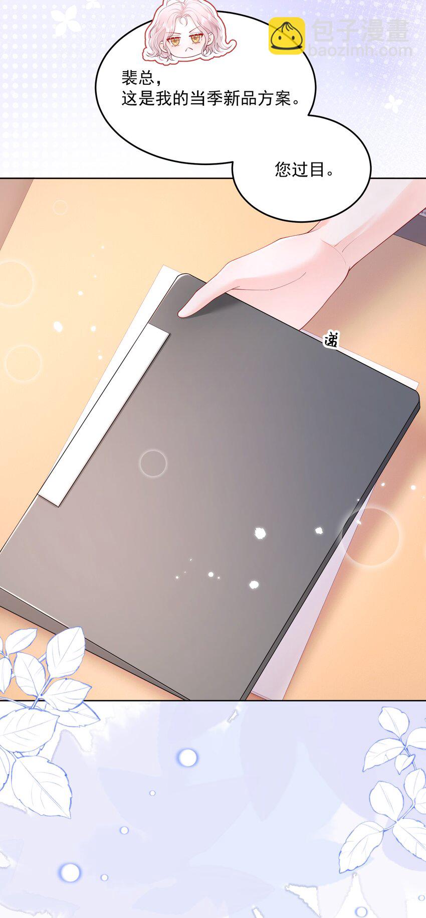 070 怕女朋友吃醋-第73话