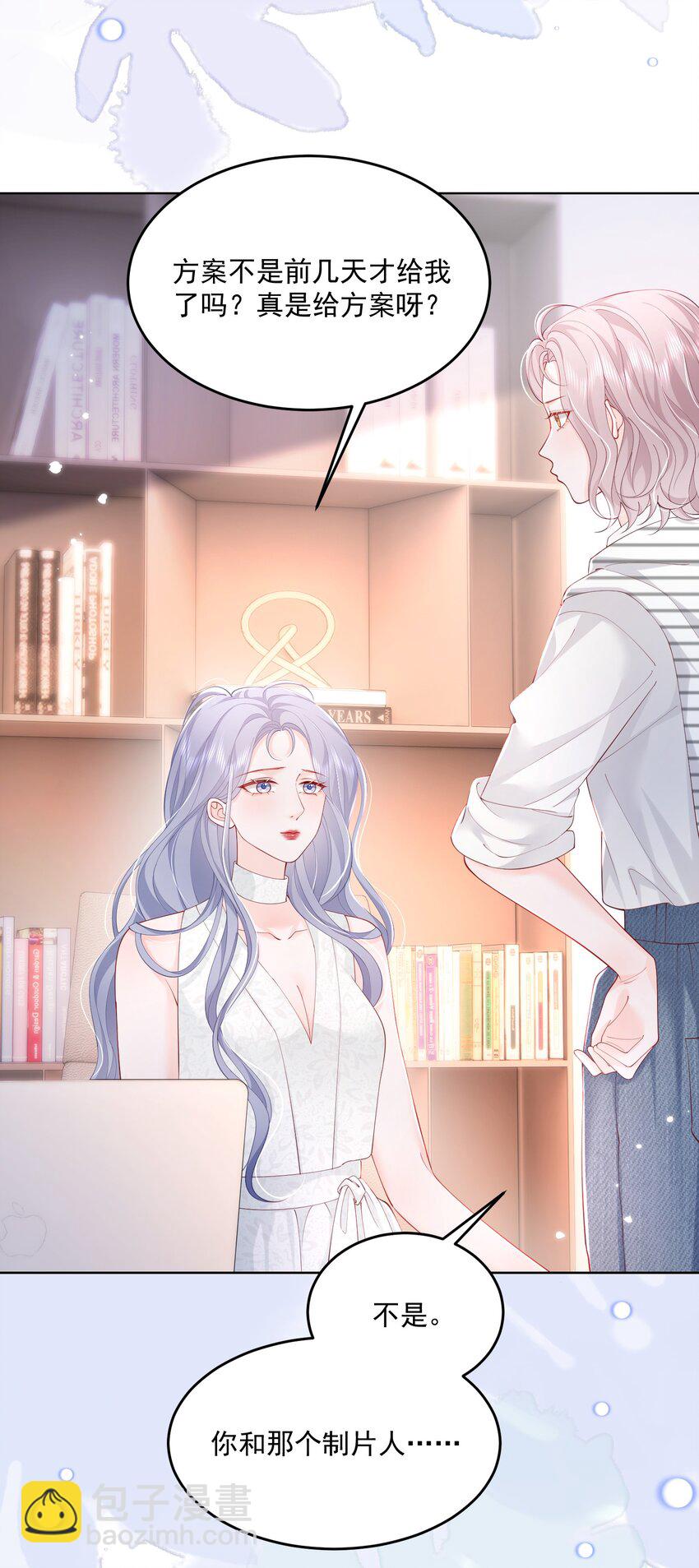070 怕女朋友吃醋-第73话