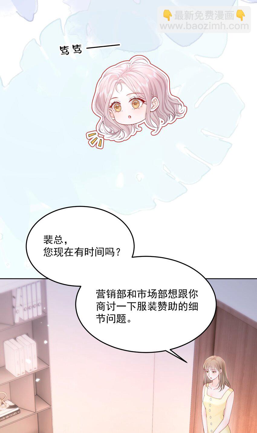 070 怕女朋友吃醋-第73话