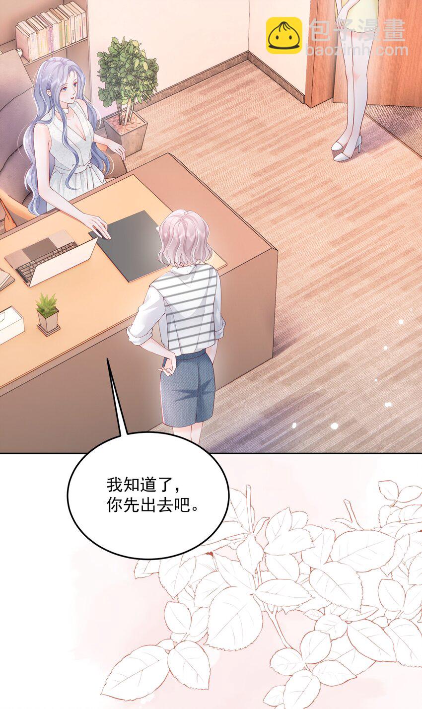 070 怕女朋友吃醋-第73话