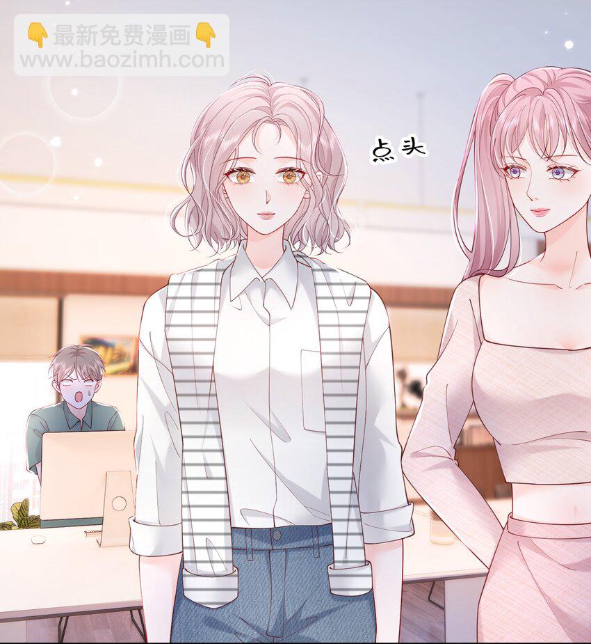 070 怕女朋友吃醋-第73话