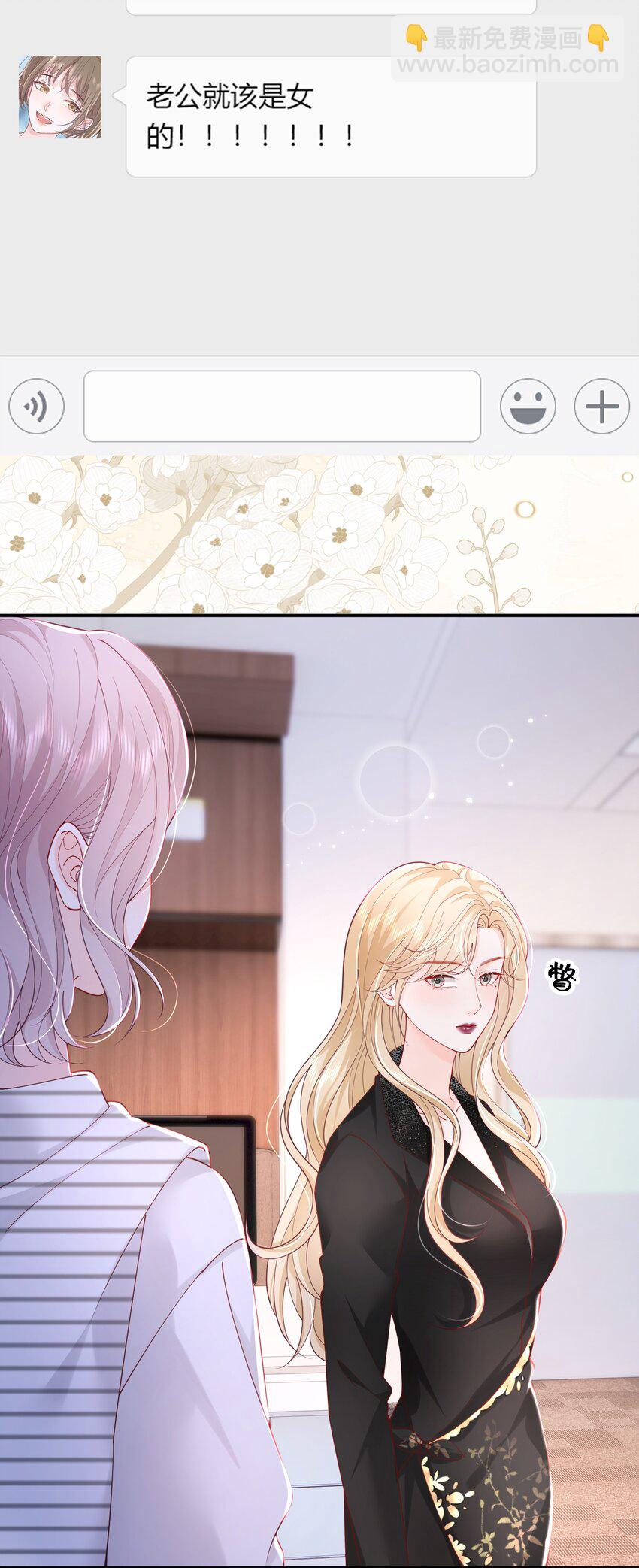 070 怕女朋友吃醋-第73话