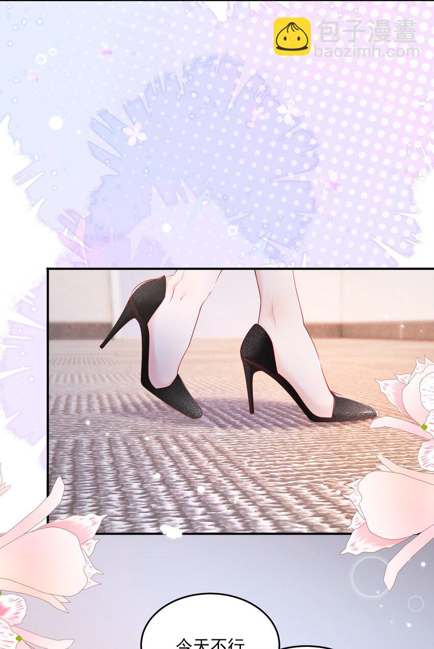 070 怕女朋友吃醋-第73话