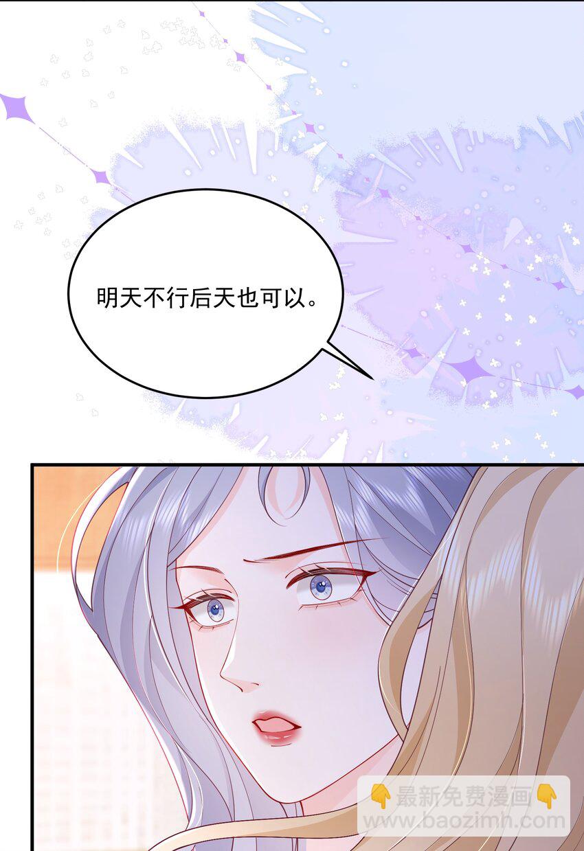 070 怕女朋友吃醋-第73话