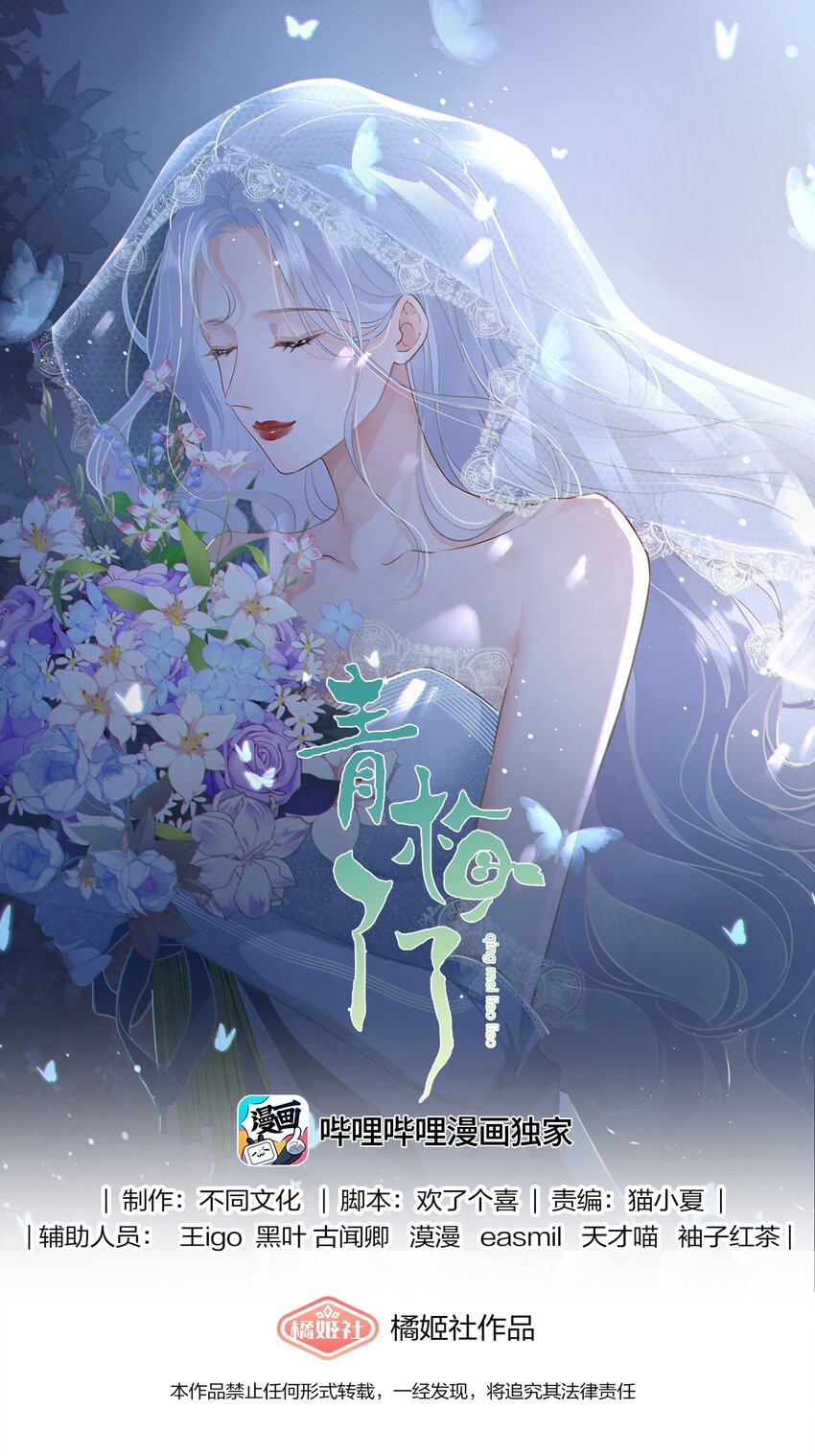 072 我会一直陪着你的-第75话