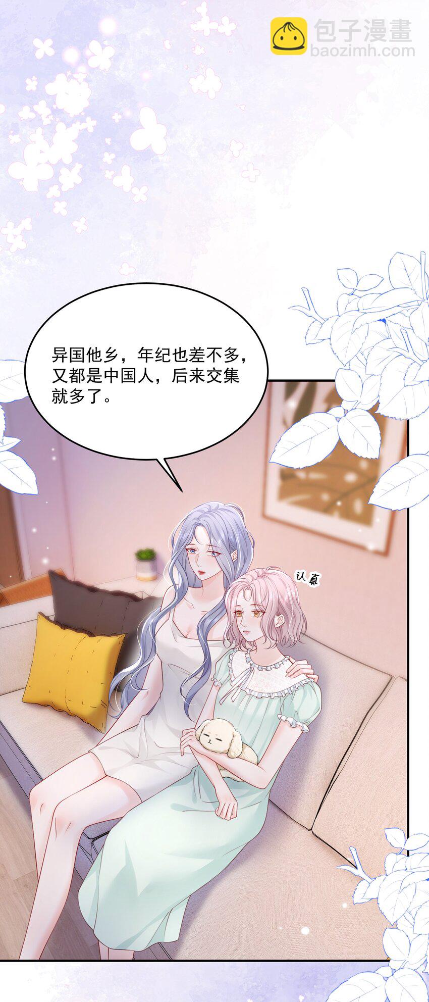072 我会一直陪着你的-第75话