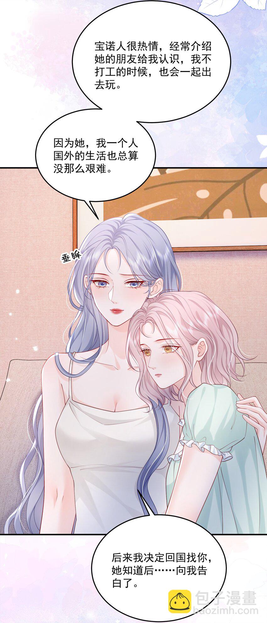 072 我会一直陪着你的-第75话