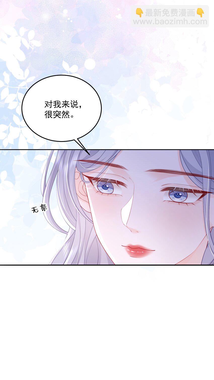 072 我会一直陪着你的-第75话