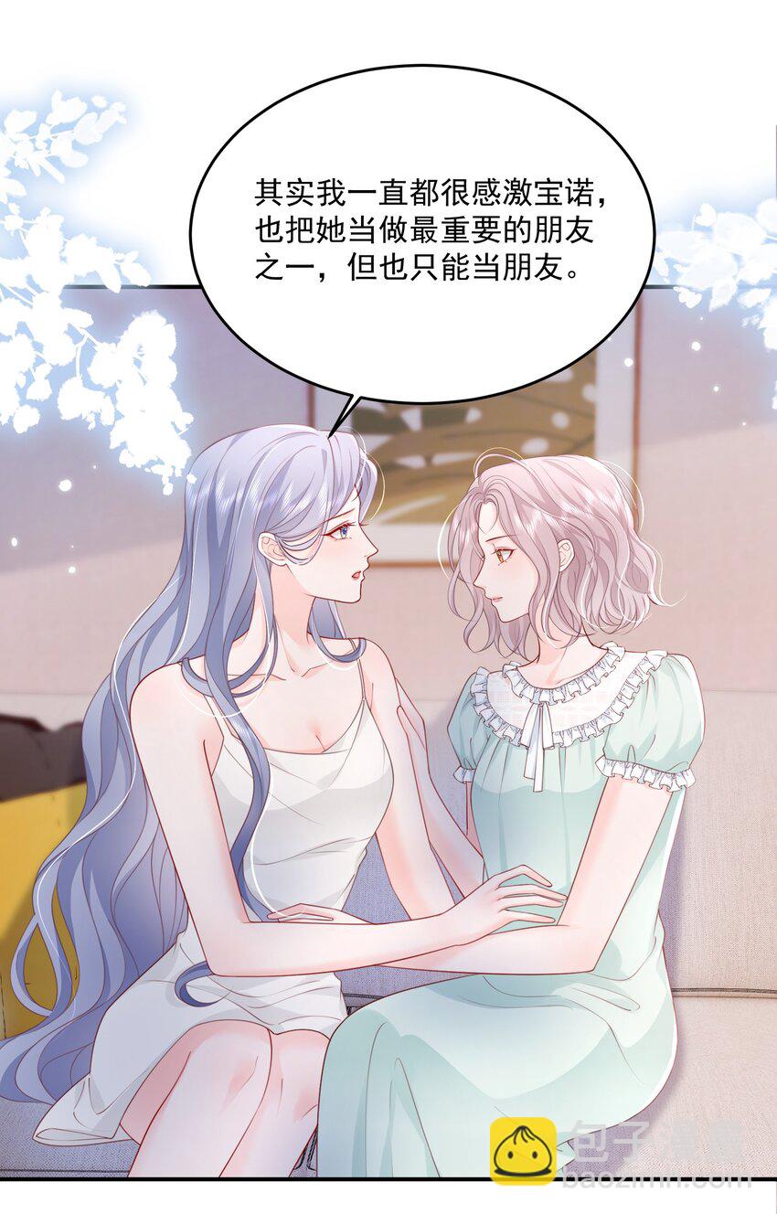 072 我会一直陪着你的-第75话