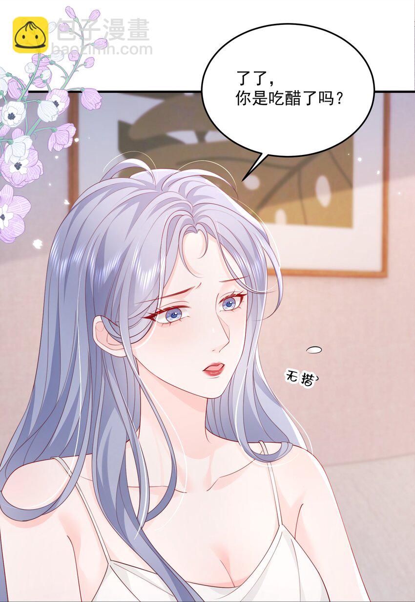 072 我会一直陪着你的-第75话