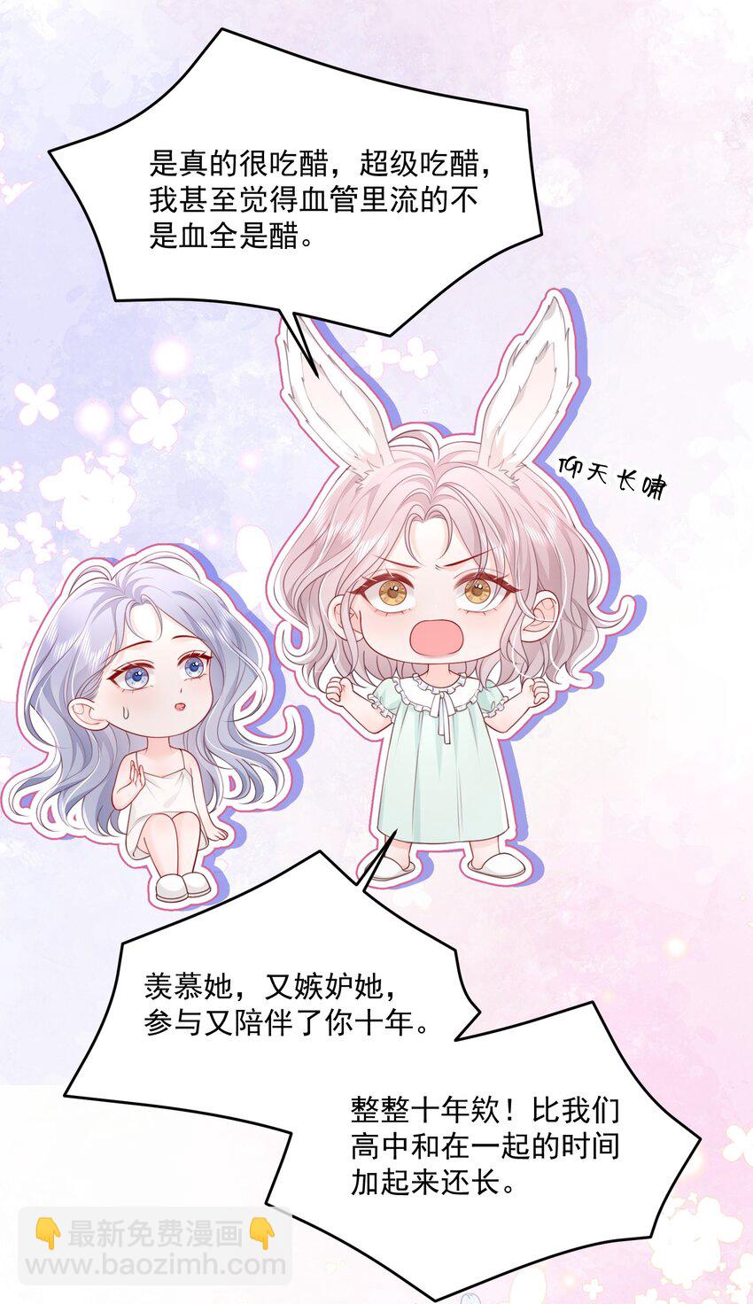 072 我会一直陪着你的-第75话