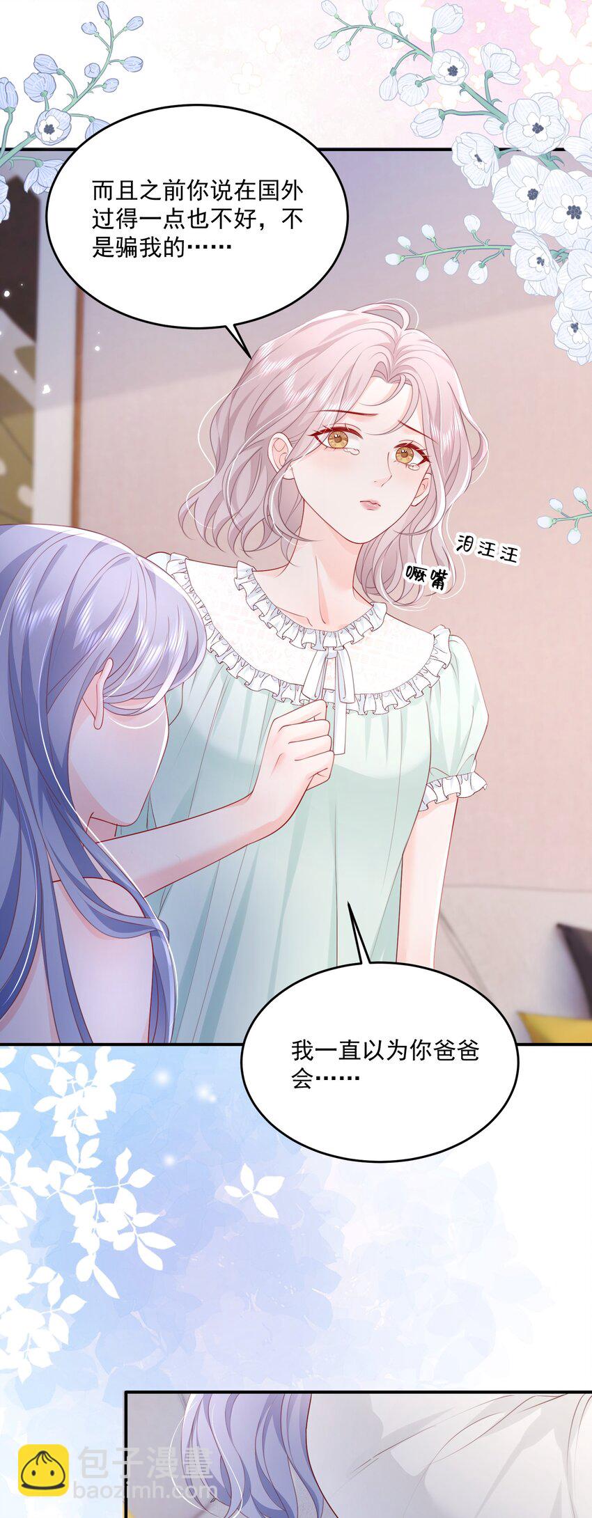 072 我会一直陪着你的-第75话